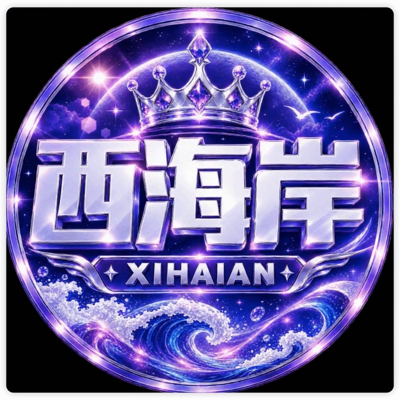 西海岸