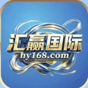 汇赢国际